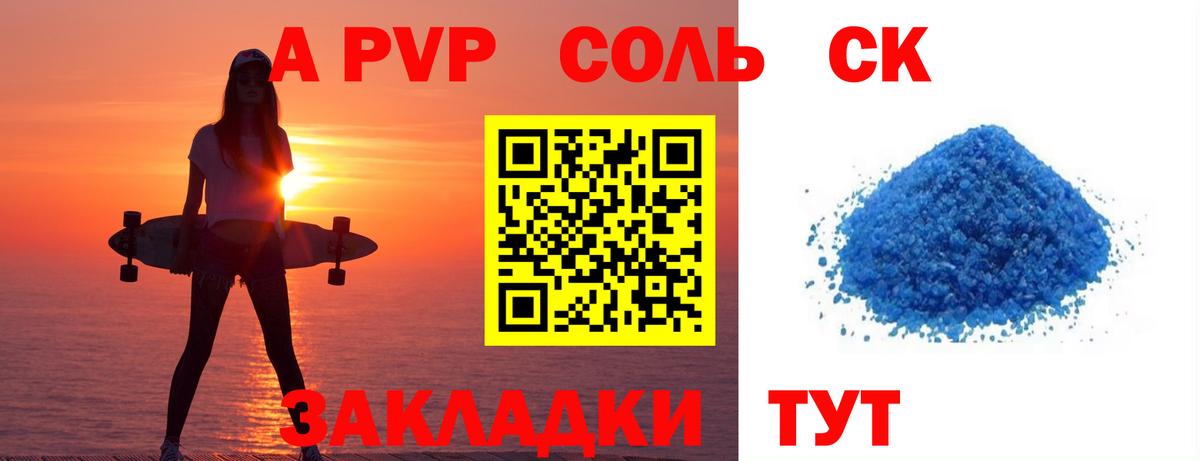 Альфа ПВП  Вход с VPN  Аргун  A-PVP кристаллы 