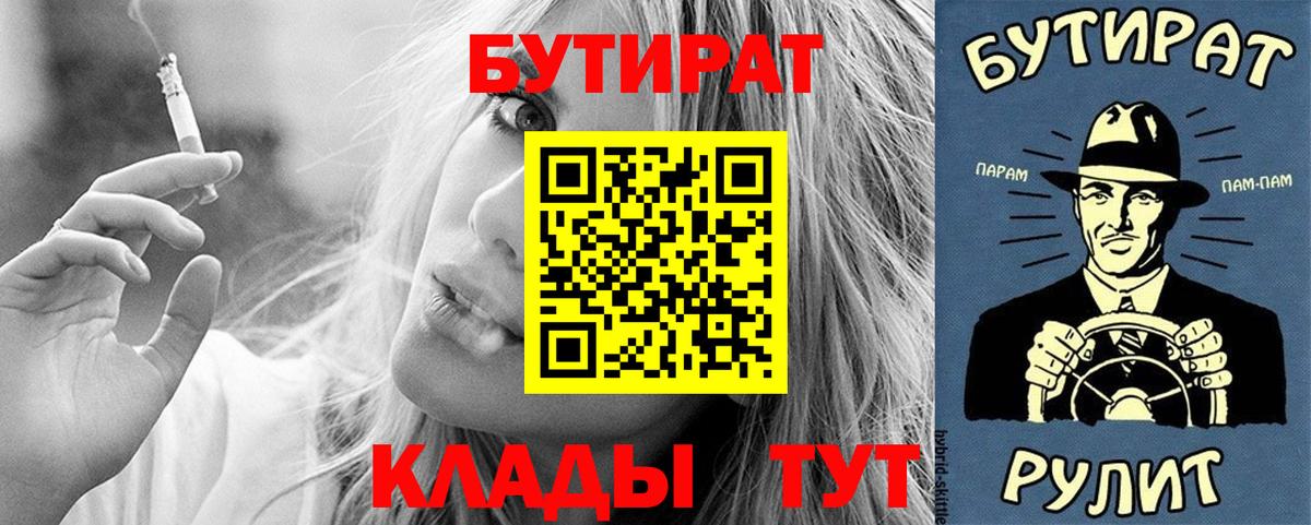 БУТИРАТ GHB  Вход с VPN  Аргун 