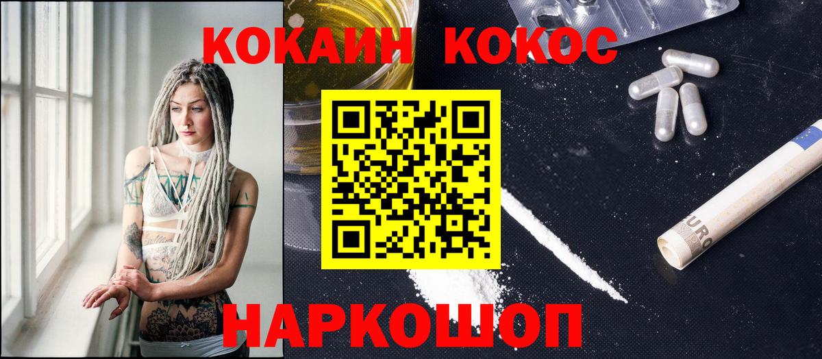 Аргун  Кокаин FishScale  Вход с VPN  КОКАИН 99% 