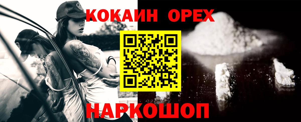 Cocaine Колумбийский Аргун