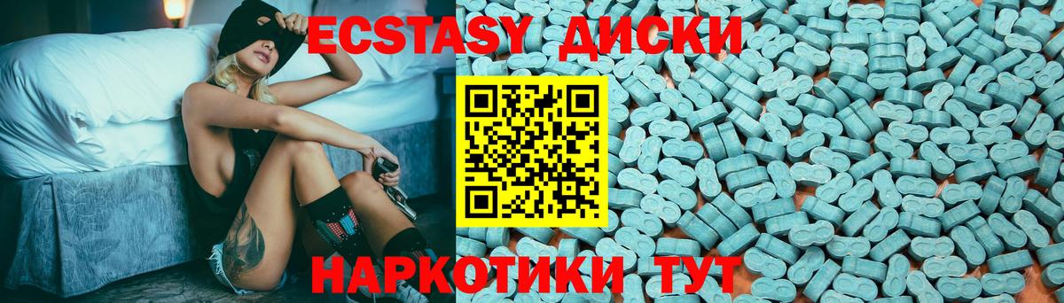 Ecstasy XTC Аргун