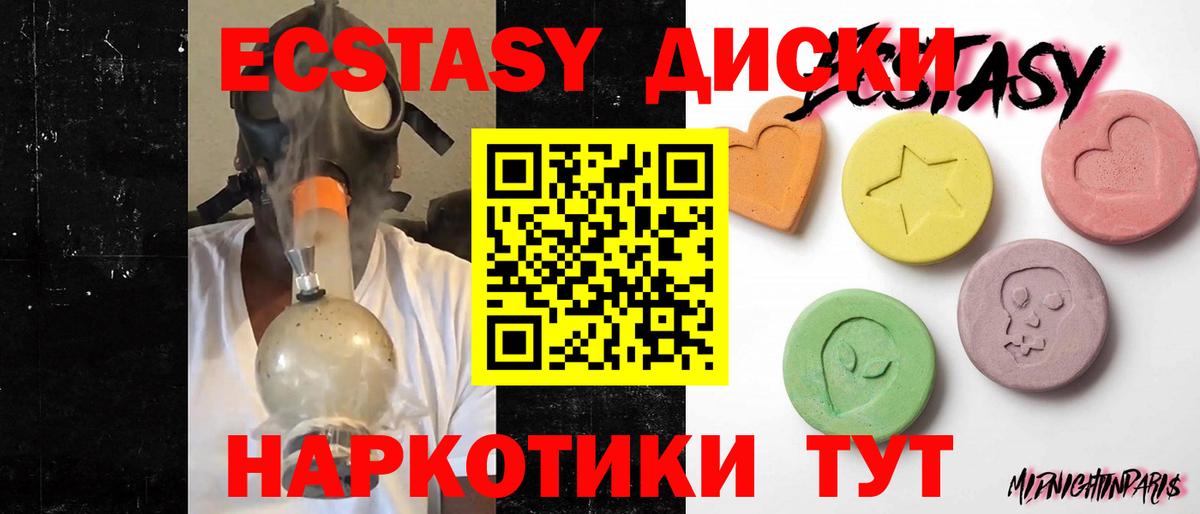 Ecstasy TESLA  Ecstasy Cube  дарк нет как зайти  Аргун  Вход с VPN 