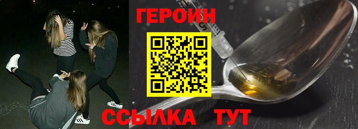 ГЕРОИН Афган Аргун