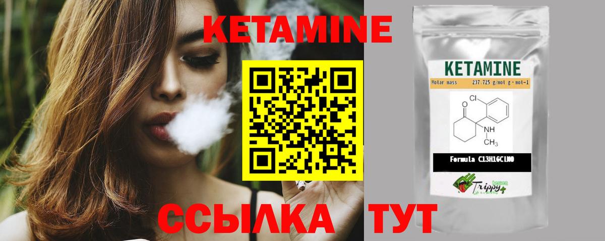 Аргун  КЕТАМИН ketamine  Вход с VPN  КЕТАМИН ketamine 