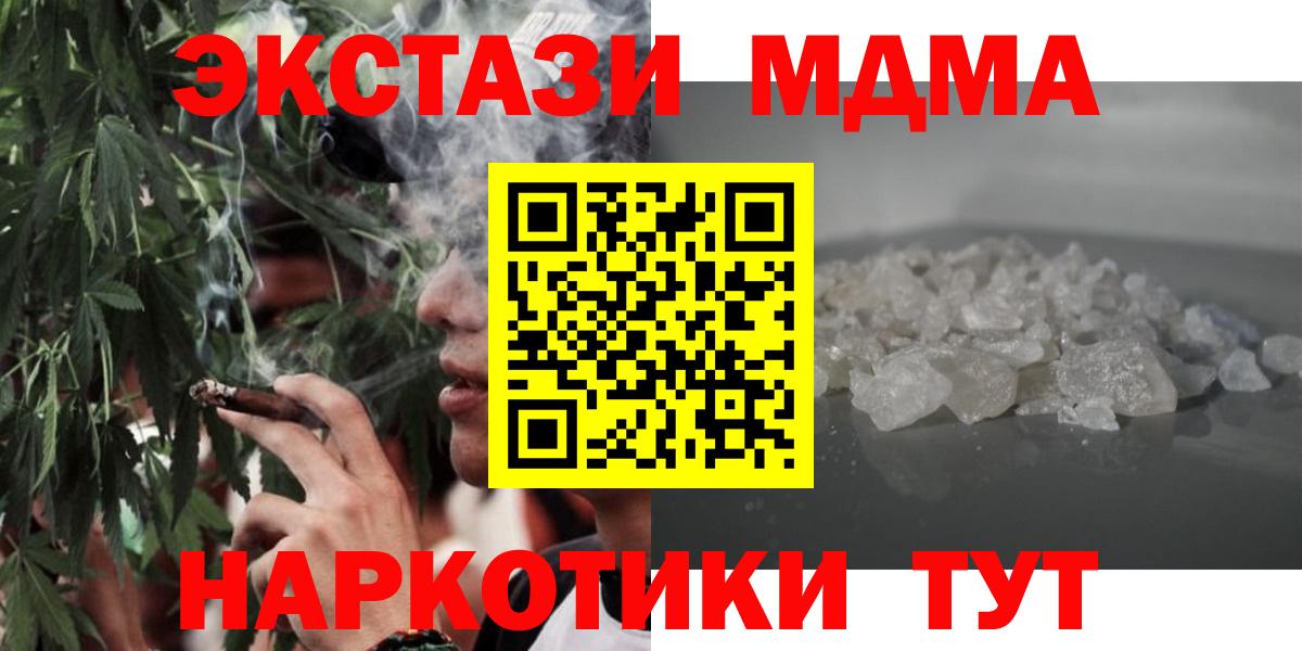 МДМА кристаллы  Вход с VPN  Аргун  МДМА  MDMA Molly 