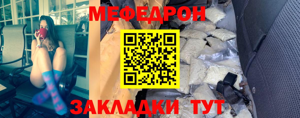 МЕФ  Аргун