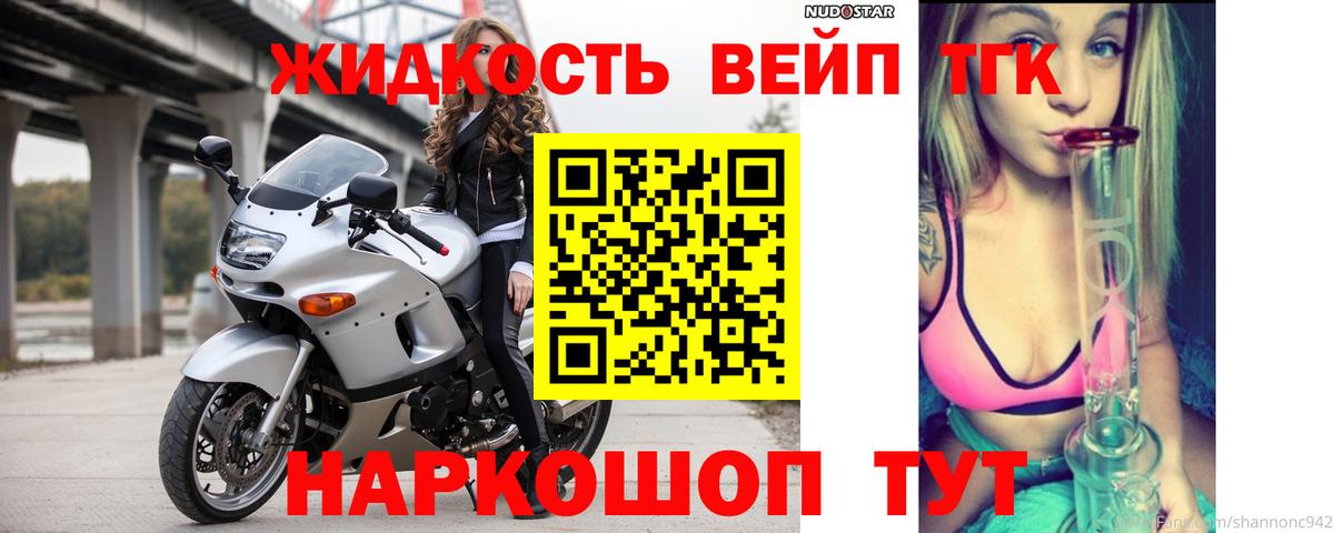 ТГК жижа  Вход с VPN  Аргун 